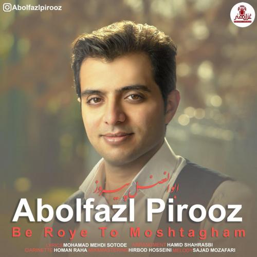 دانلود آهنگ به روی تو مشتاقم